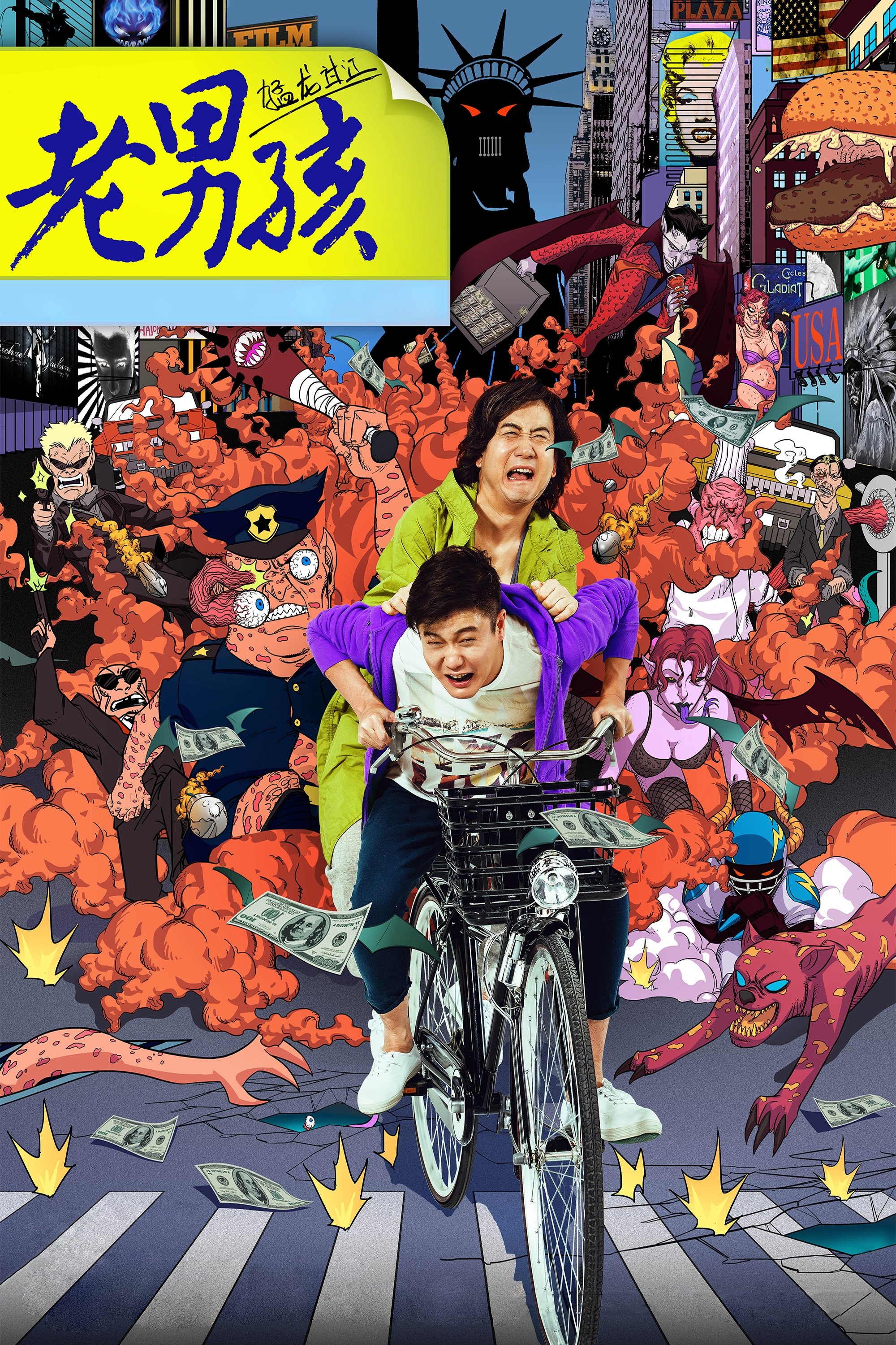 Old Boys: The Way of the Dragon photo