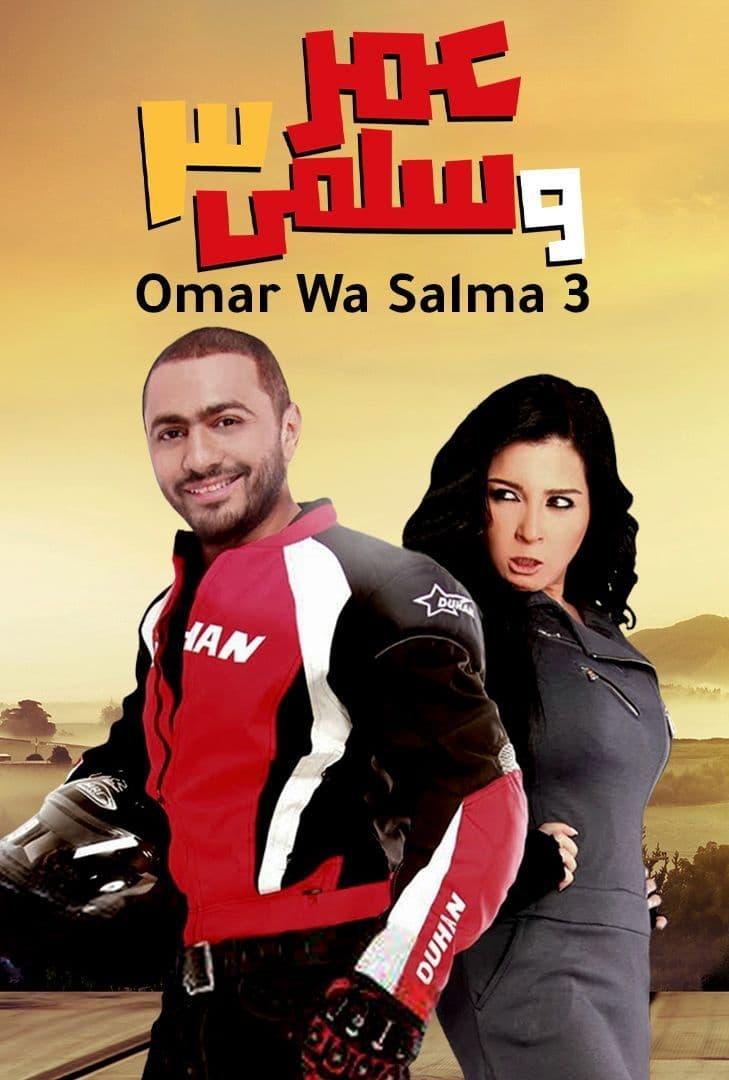 Omar & Salma 3 photo
