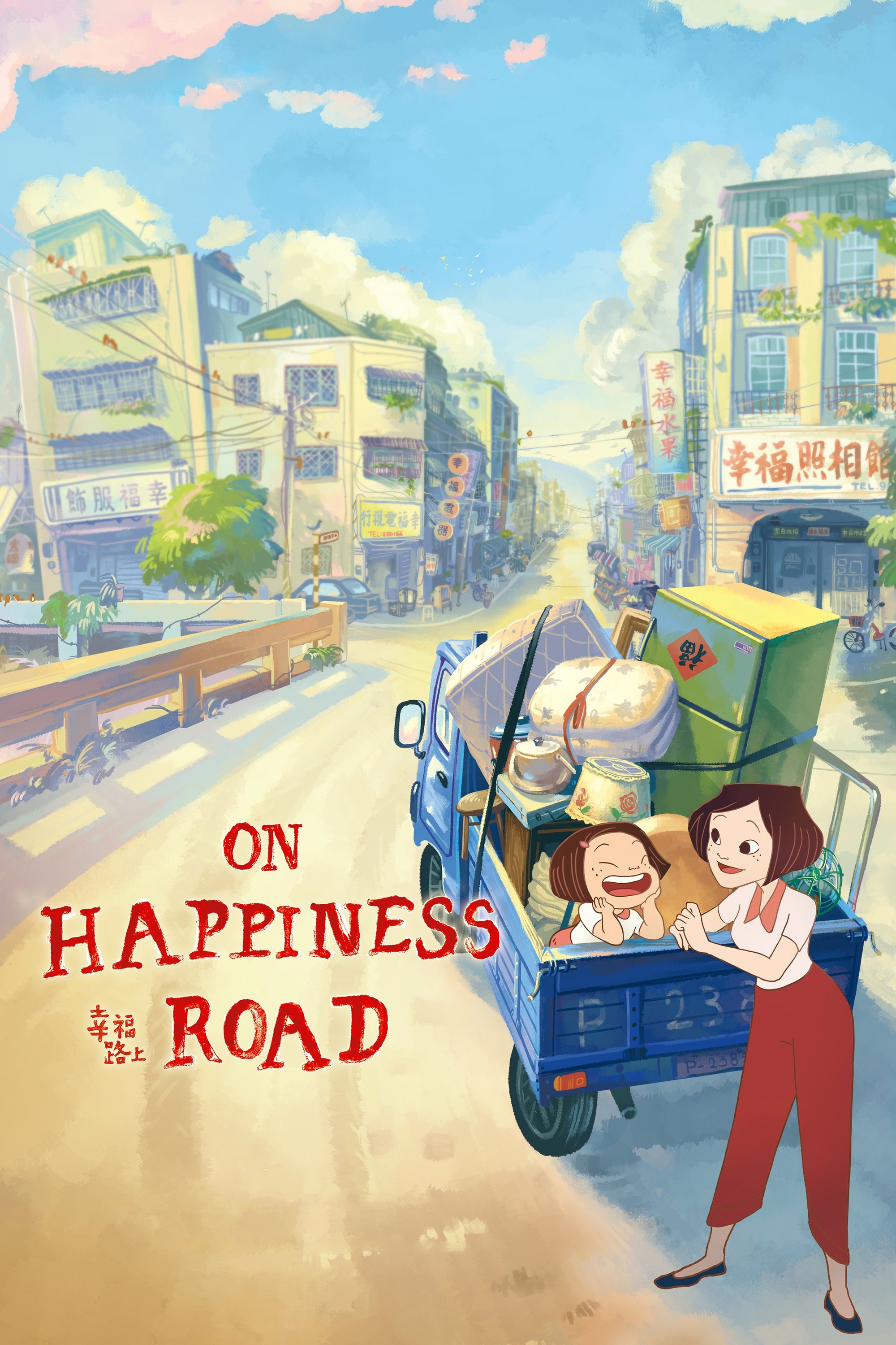 On Happiness Road photo
