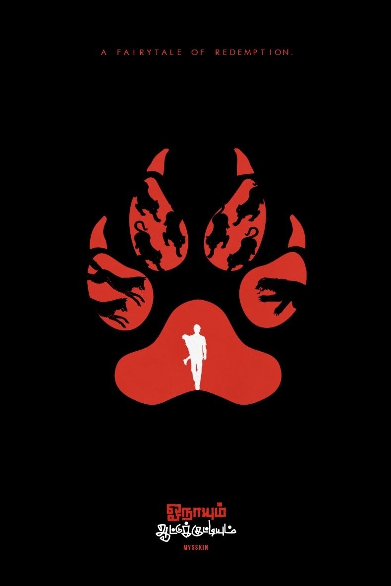 Onaayum Aattukkuttiyum photo