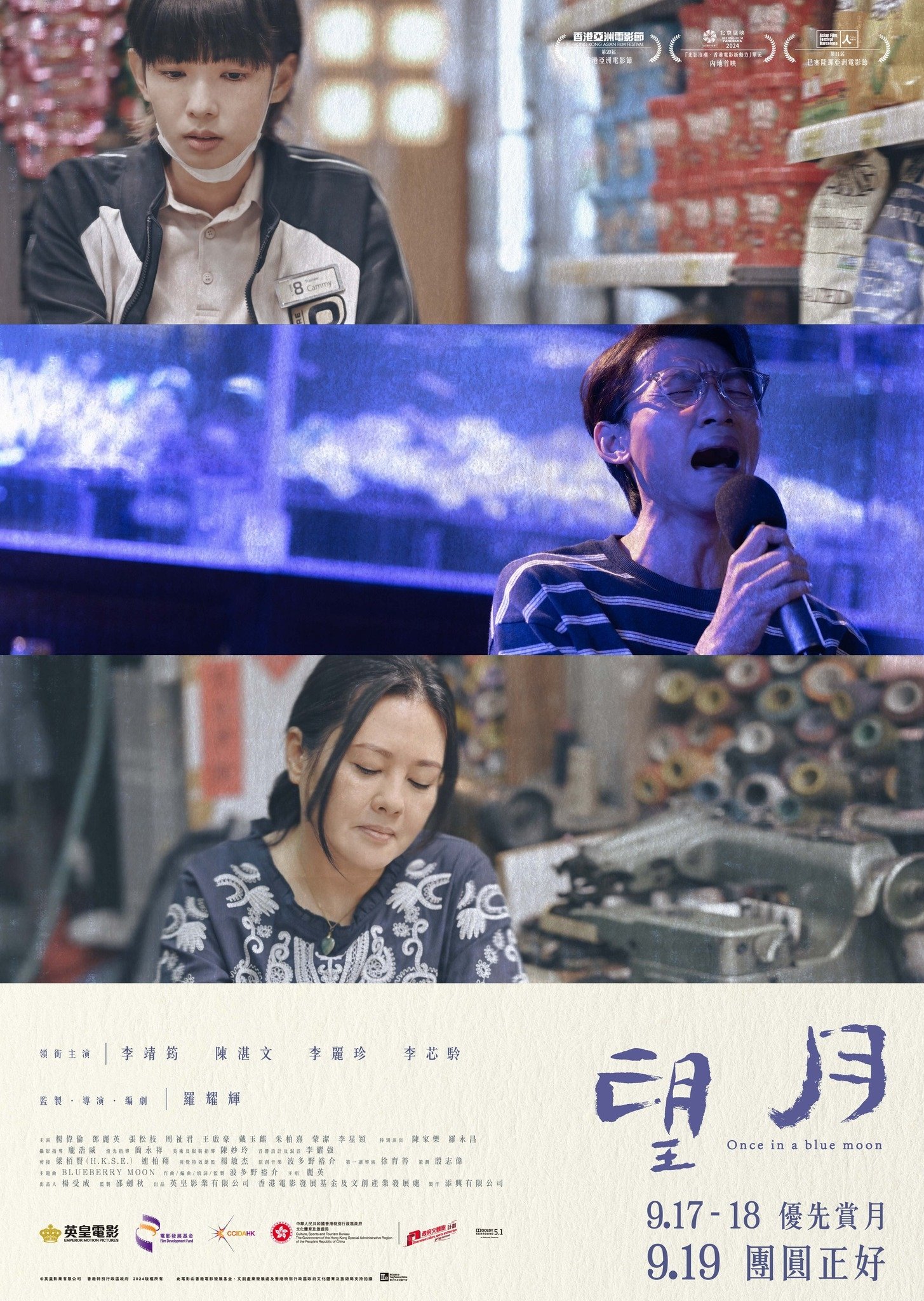 Once in a Blue Moon photo