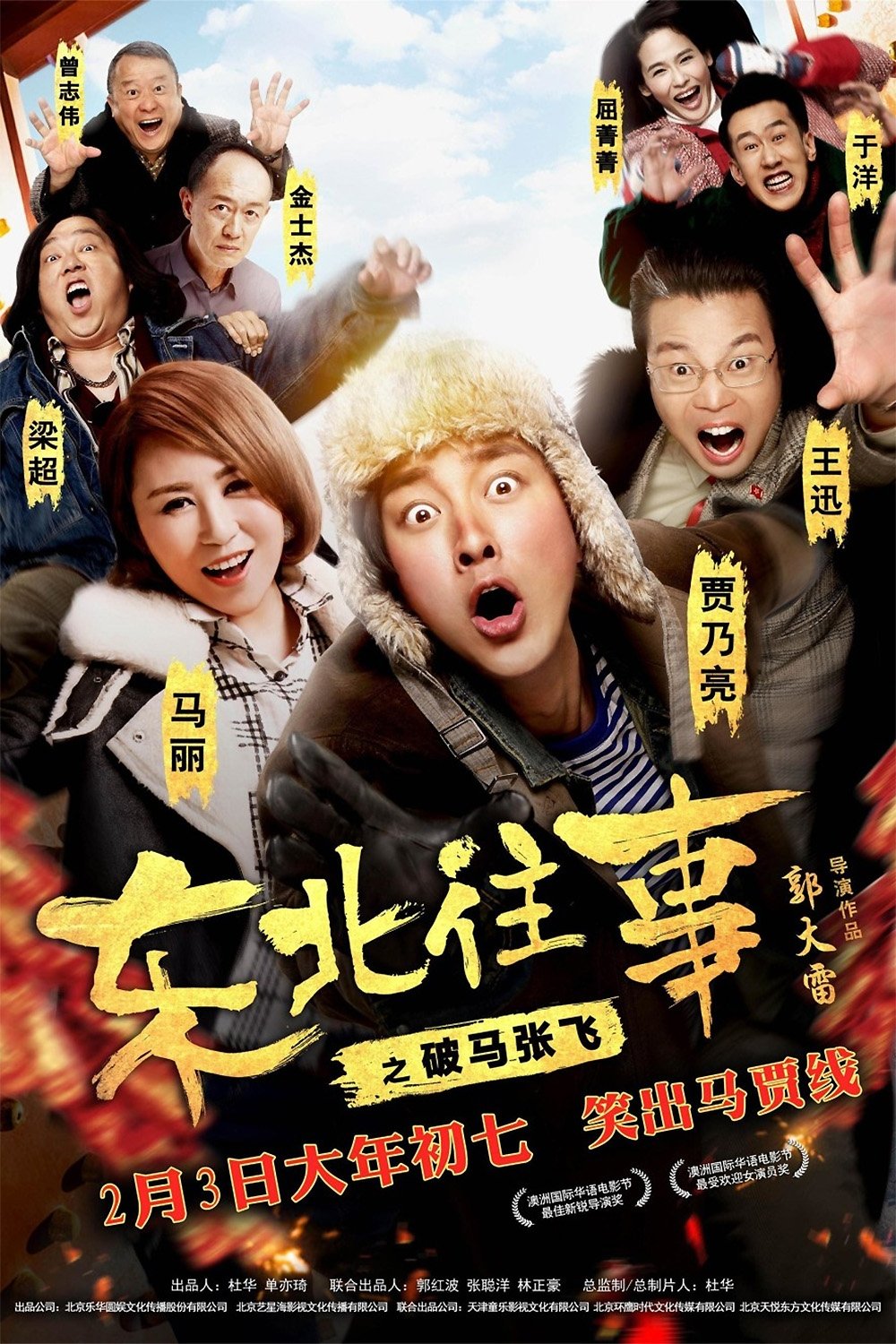 Once Upon a Time in the Northeast photo