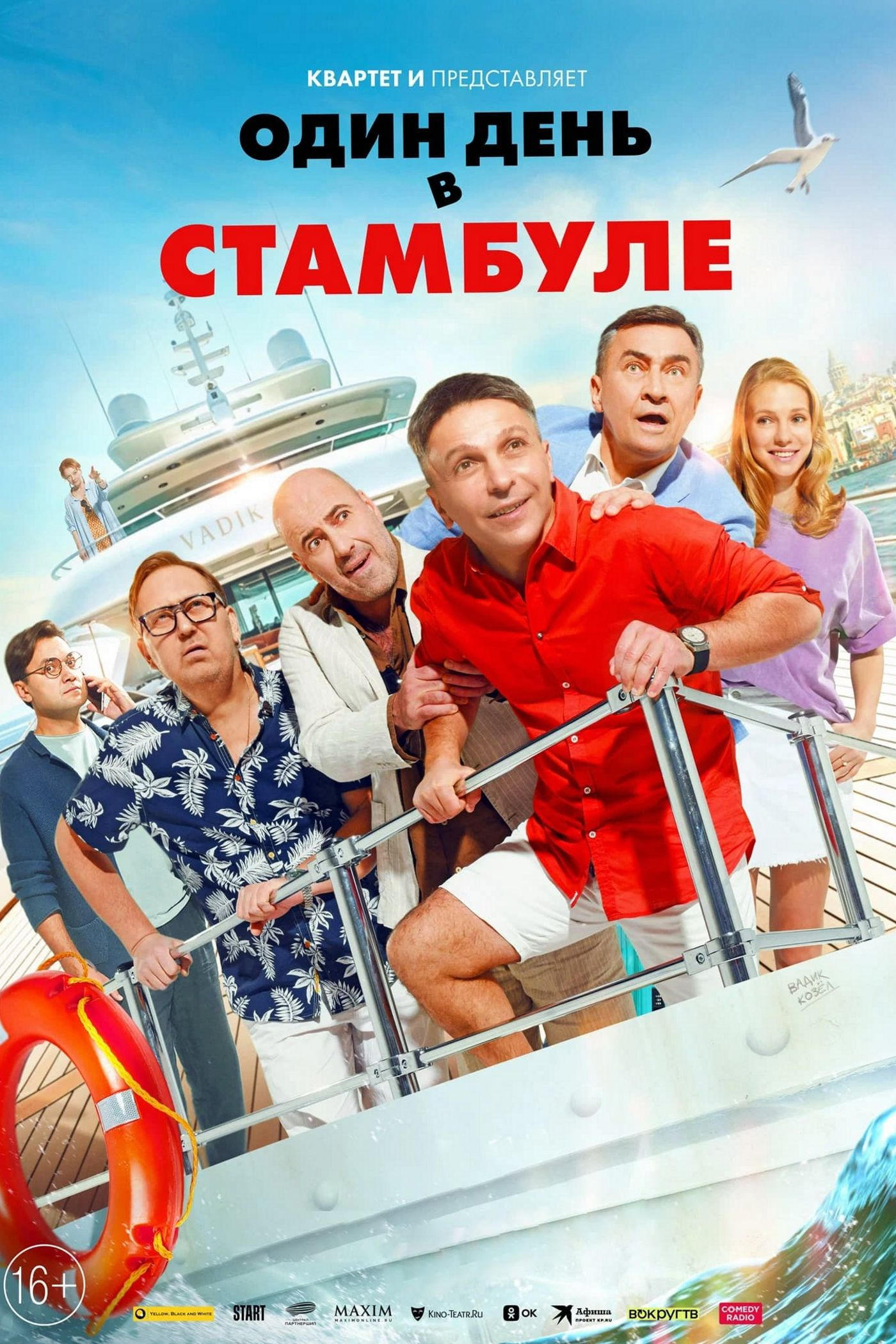 One Day in Istanbul photo