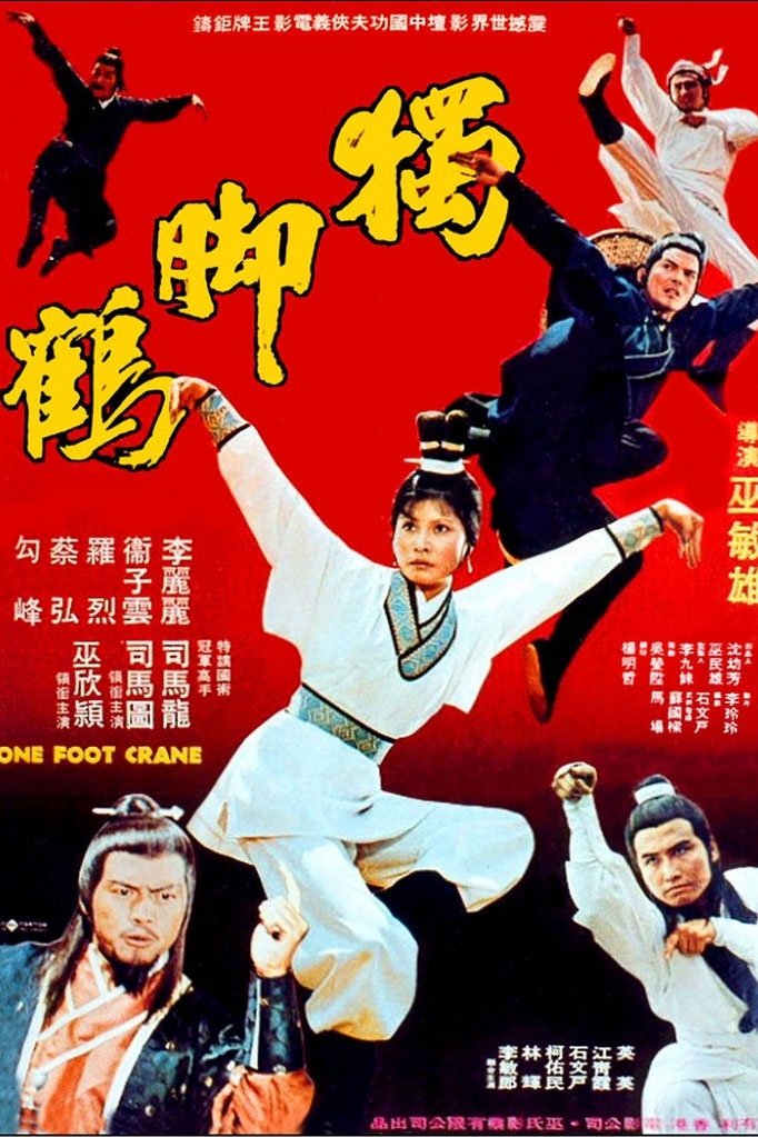 One Foot Crane photo