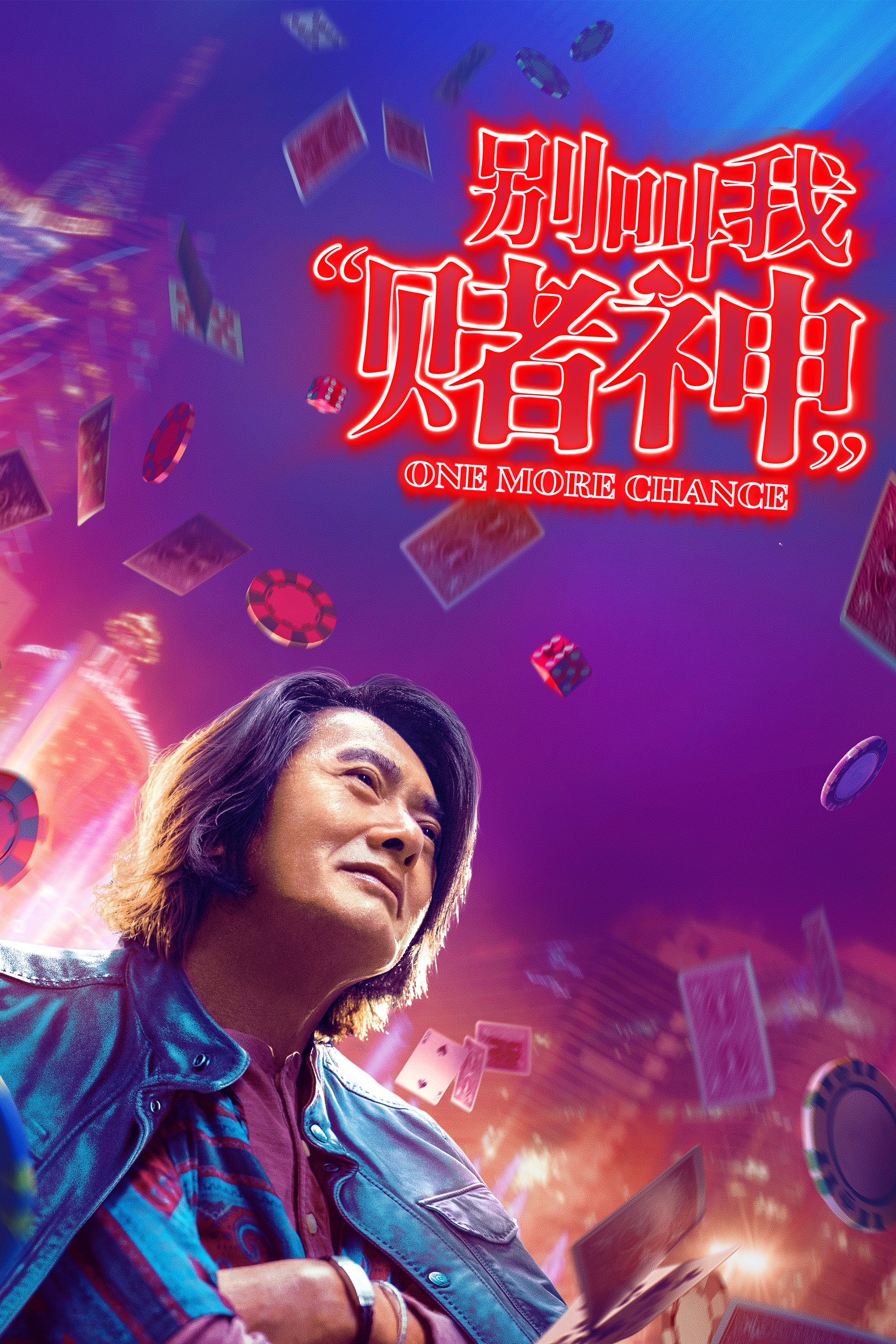 One More Chance photo