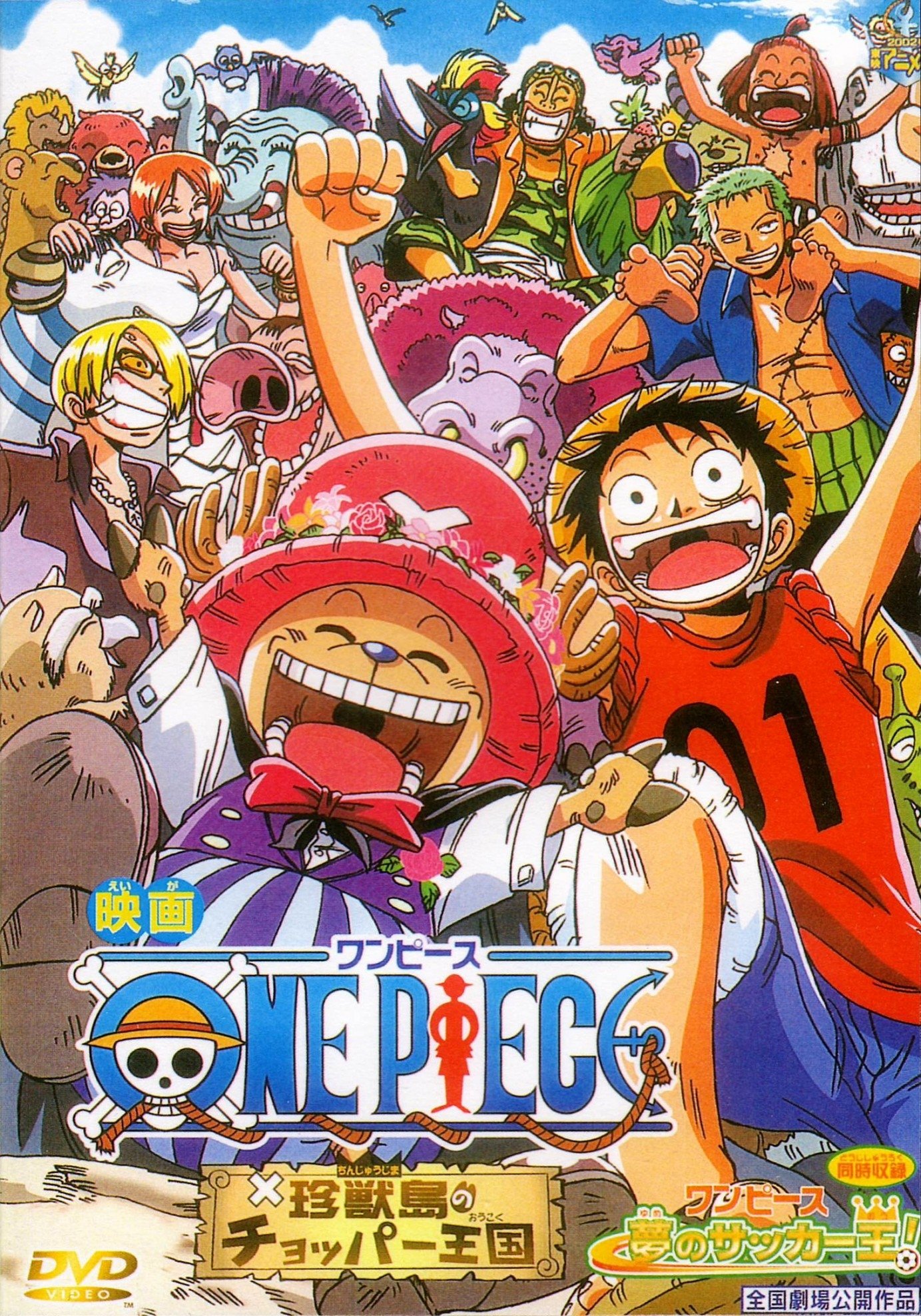 One Piece: Dream Soccer King! photo