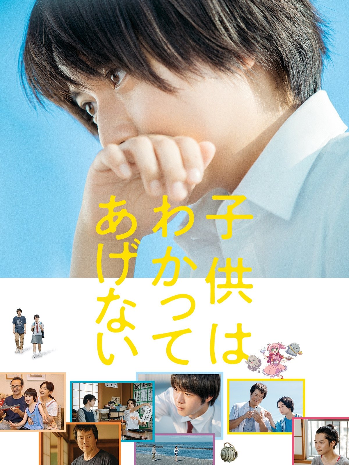 One Summer Story photo