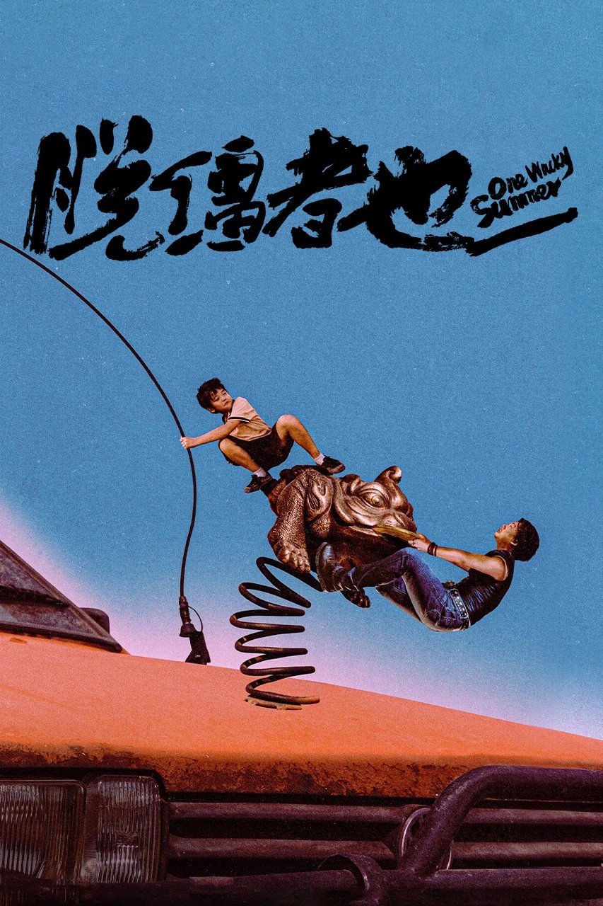 One Wacky Summer photo