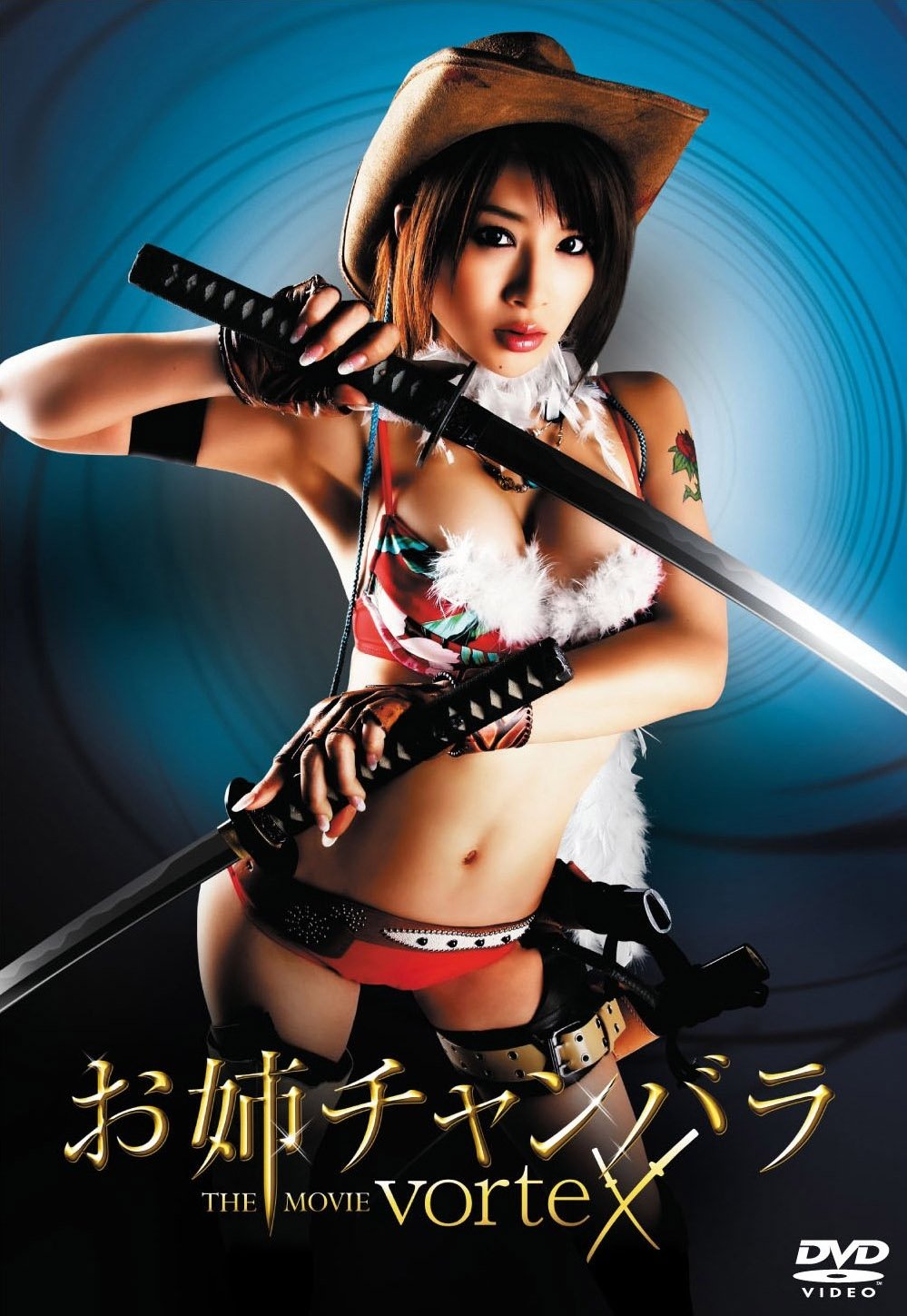 Onechanbara: The Movie - Vortex photo