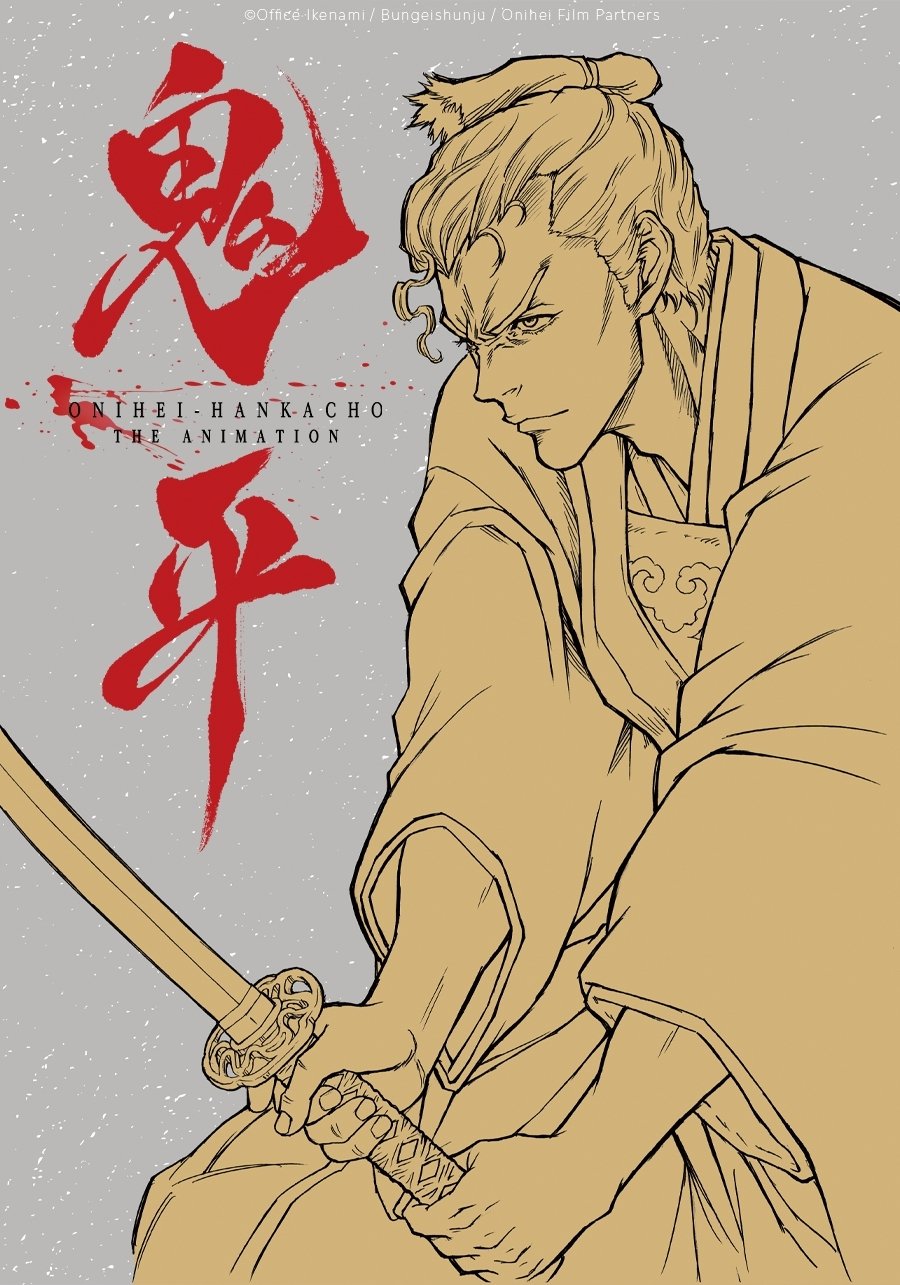 Onihei: That Man, Hasegawa Heizou photo