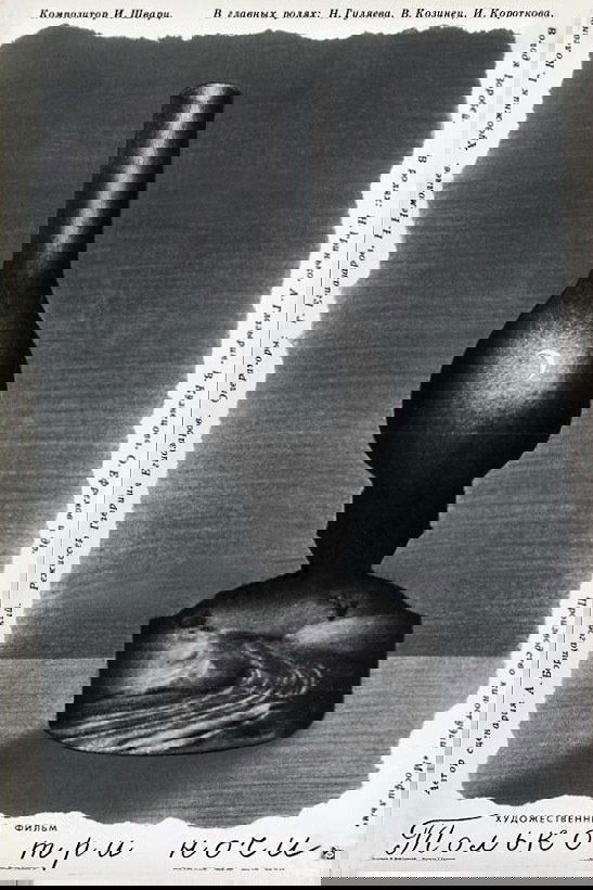 Only Three Nights photo