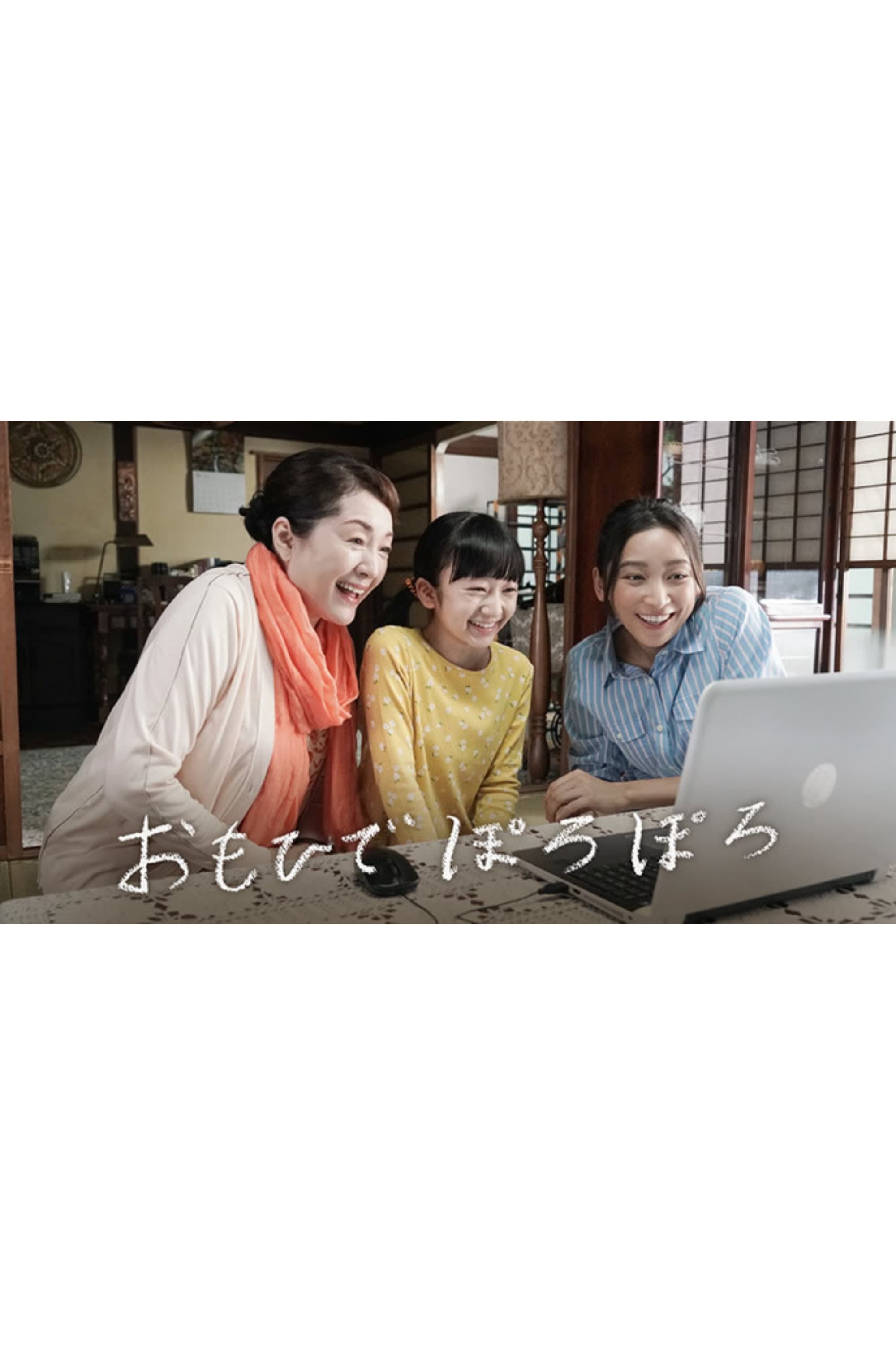 Only Yesterday photo