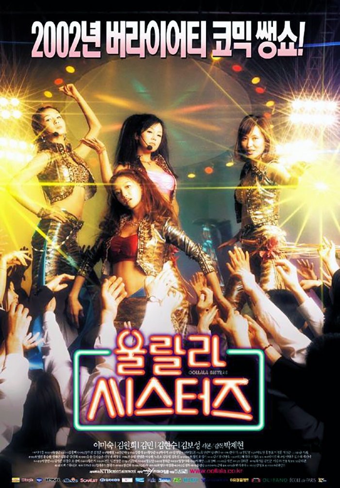 Oollala Sisters photo