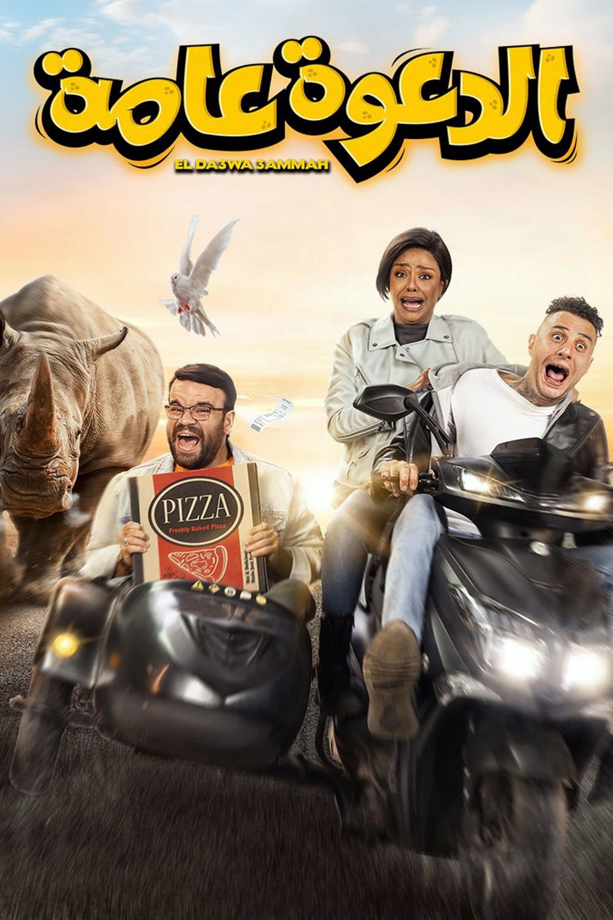 Open Invitation photo