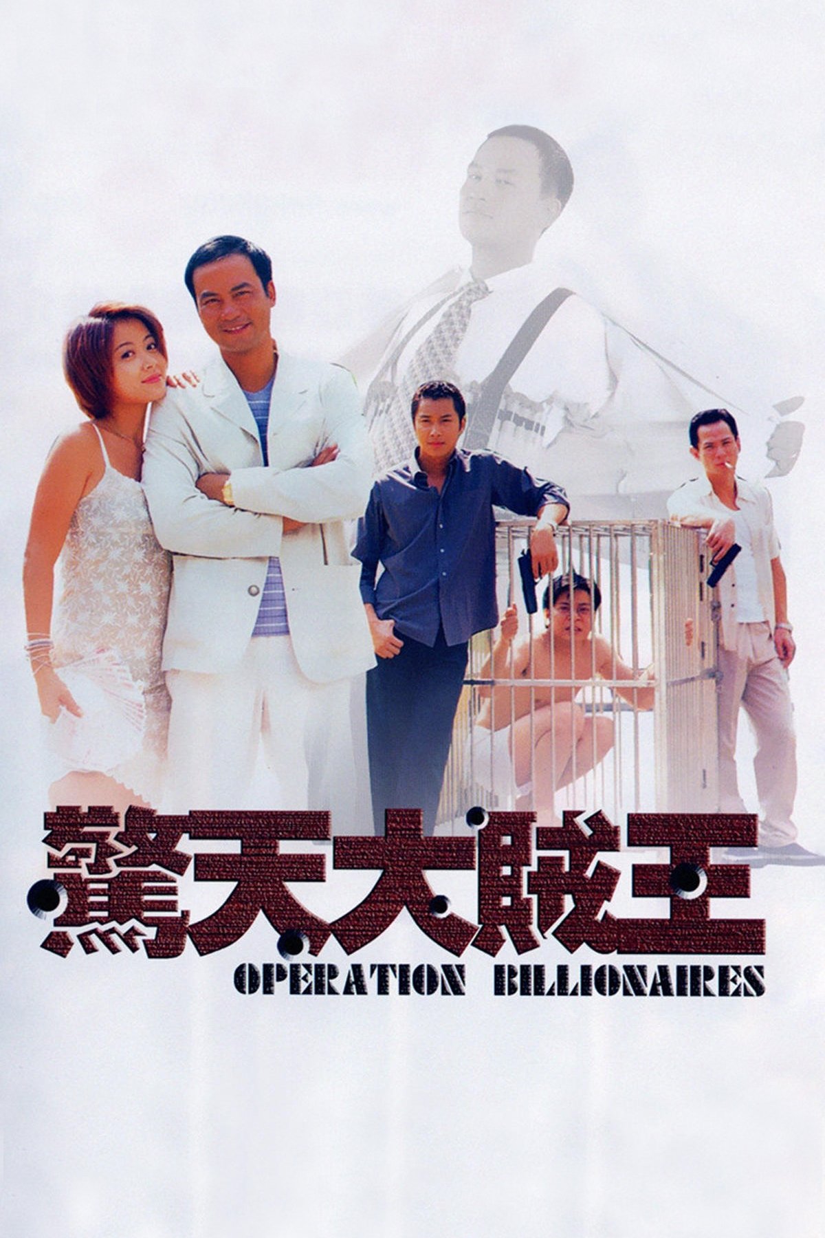 Operation Billionaire photo