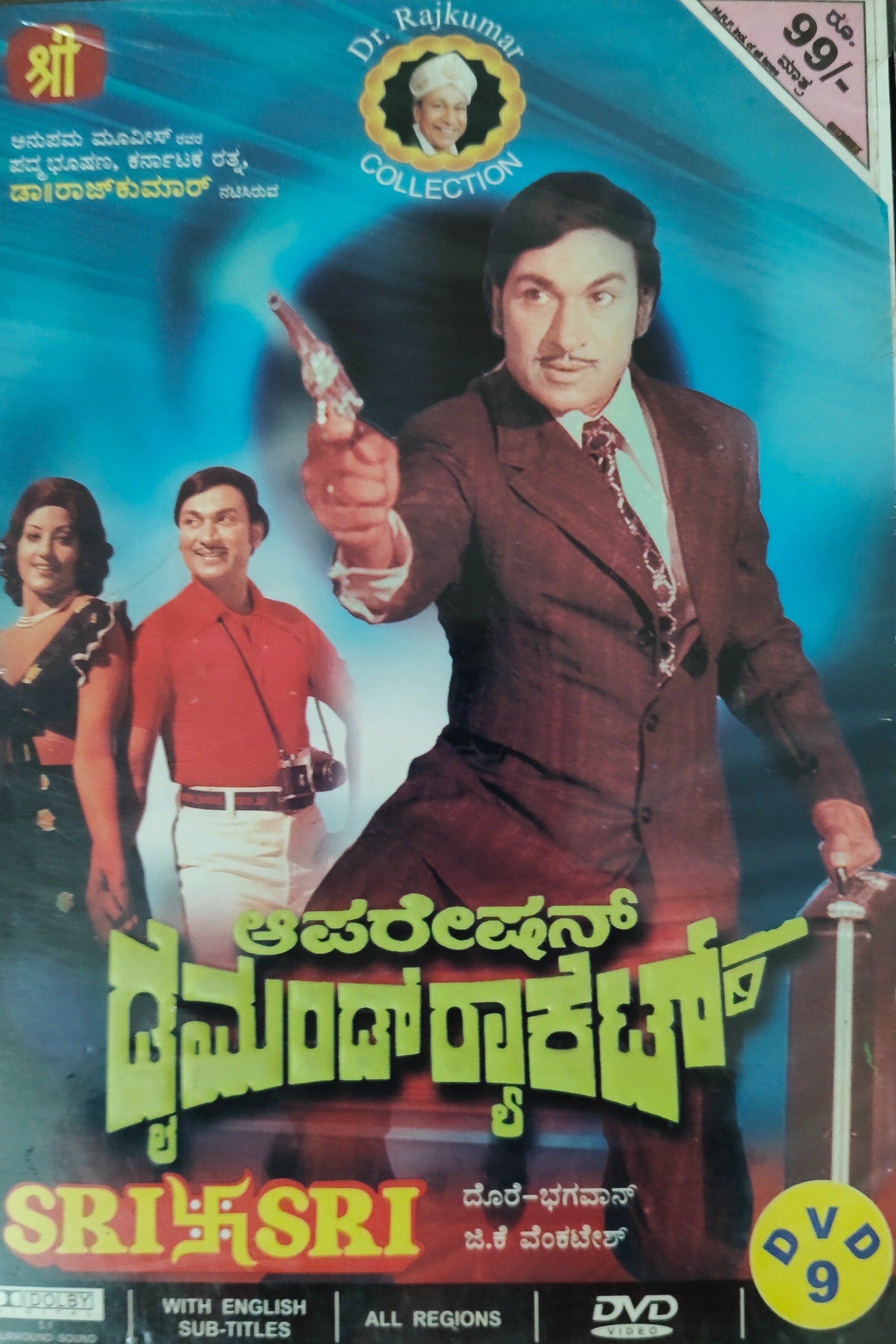 Operation Diamond Racket photo