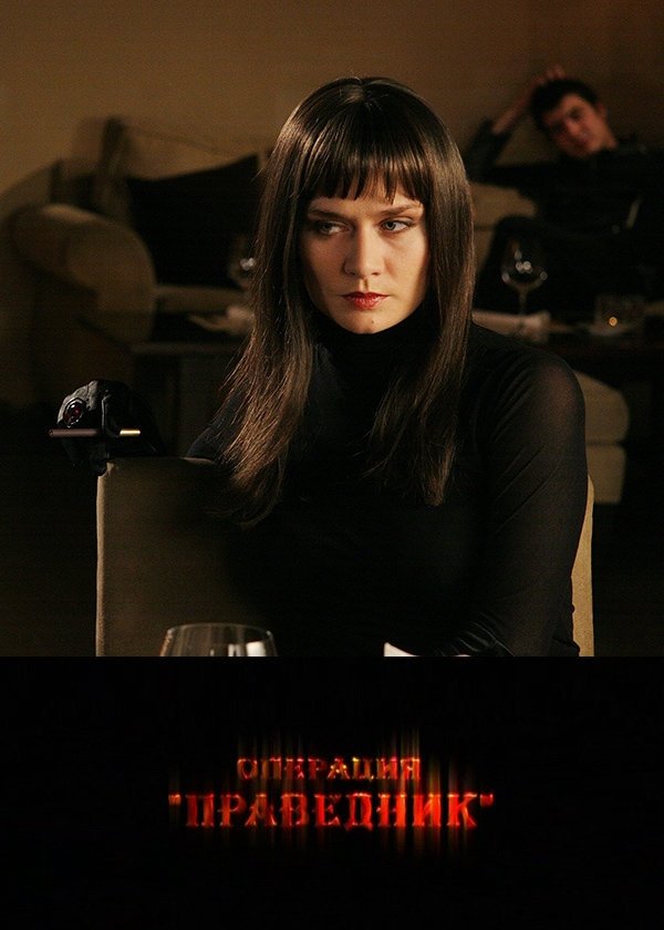 Operation Righteous photo