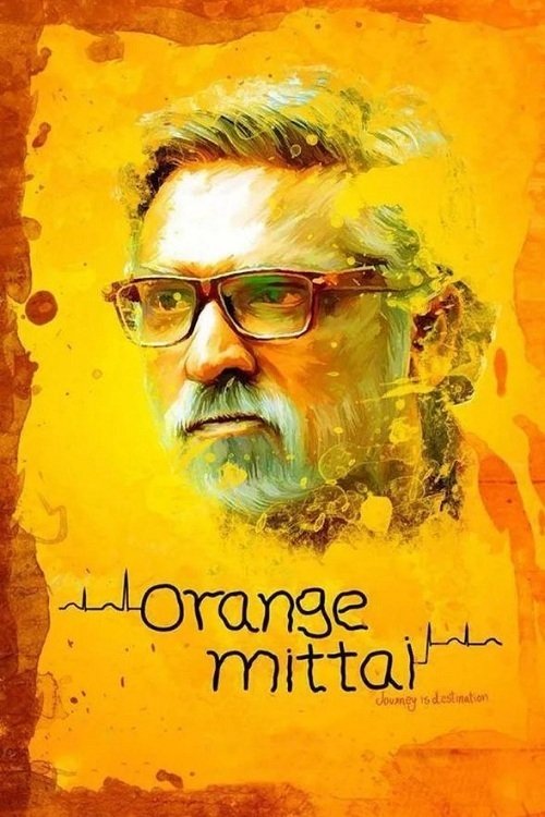 Orange Mittai photo