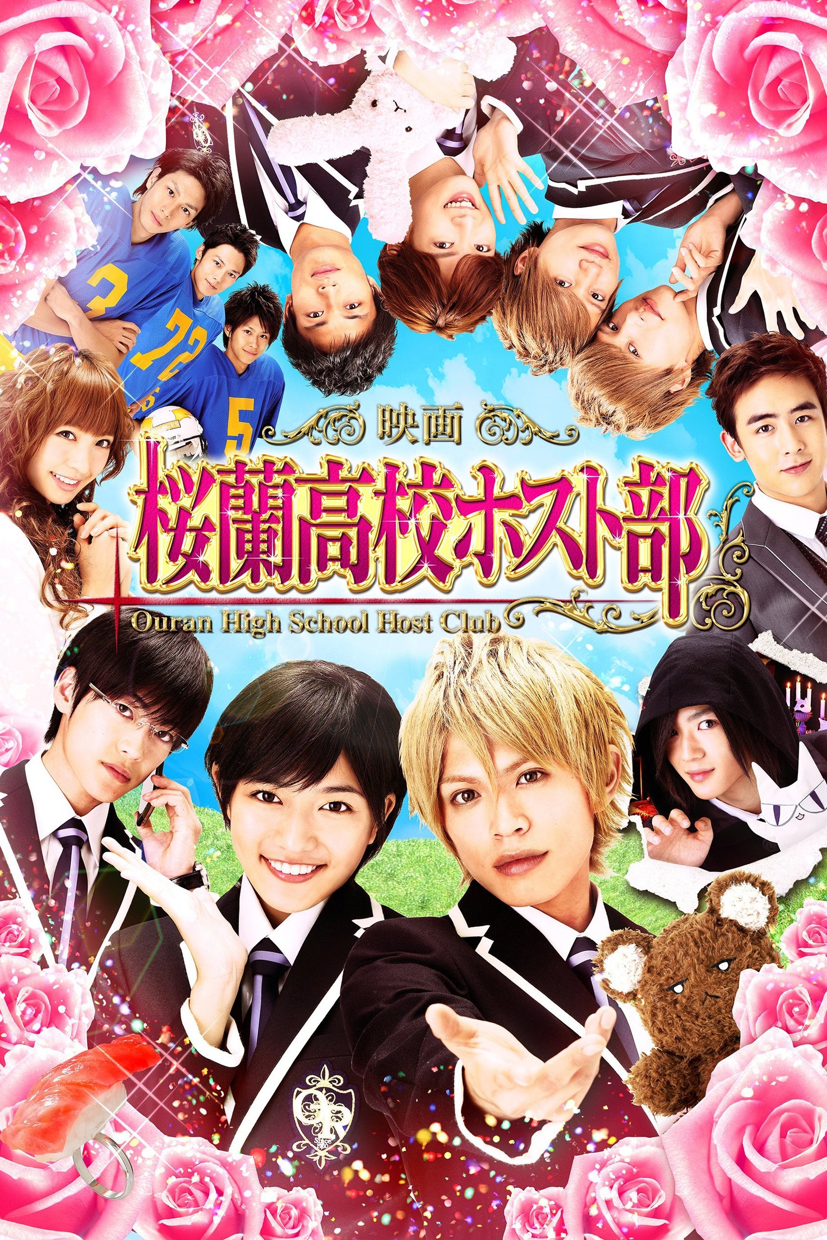 Ouran High School Host Club photo