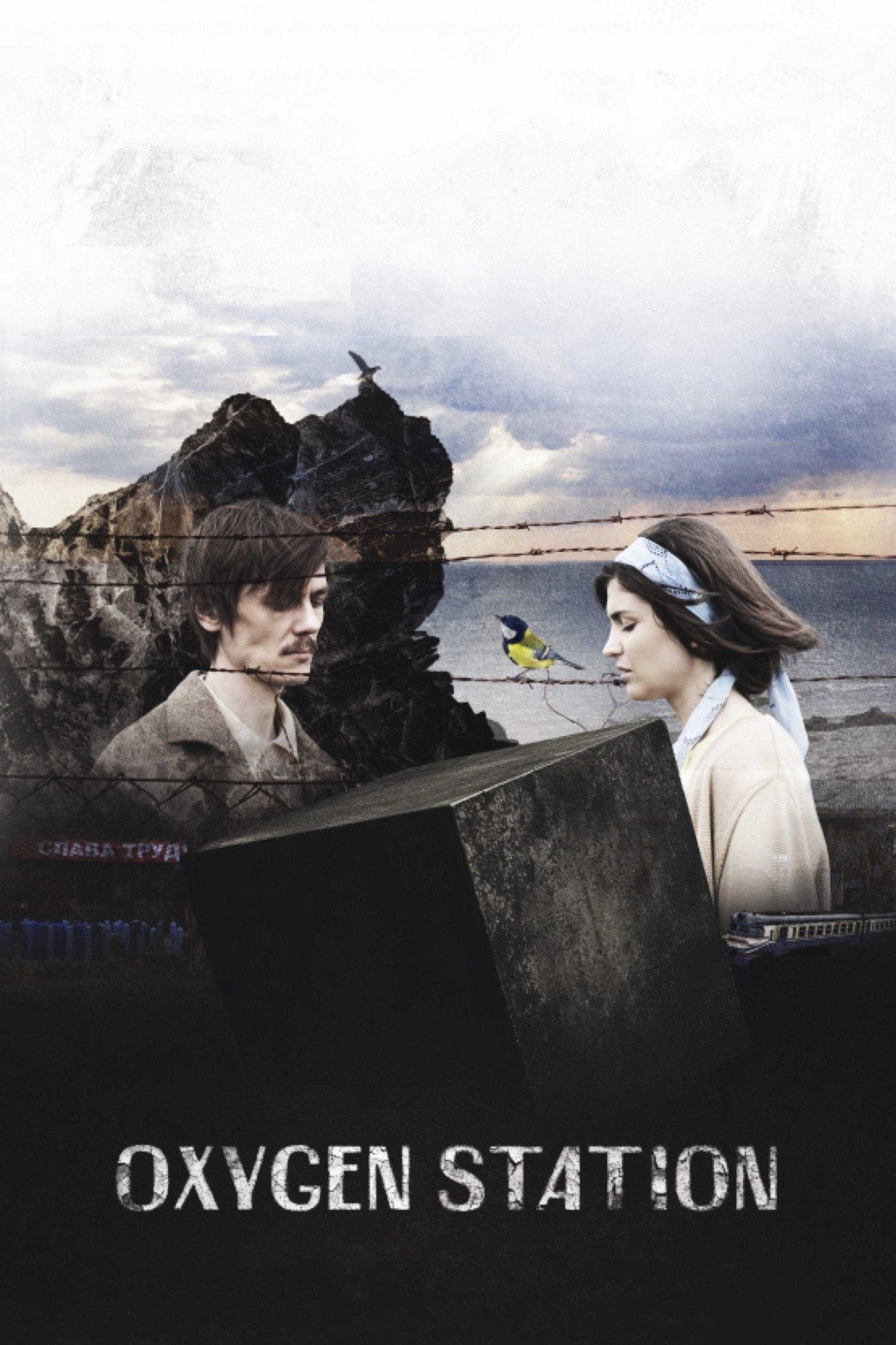 Oxygen Station photo