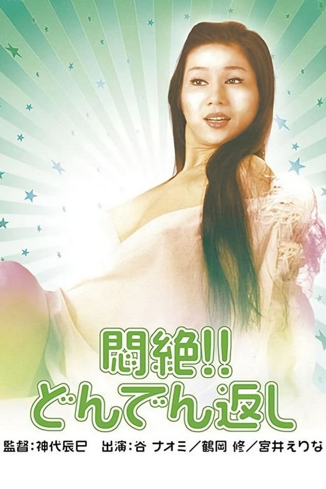 Painful Bliss: Final Twist photo