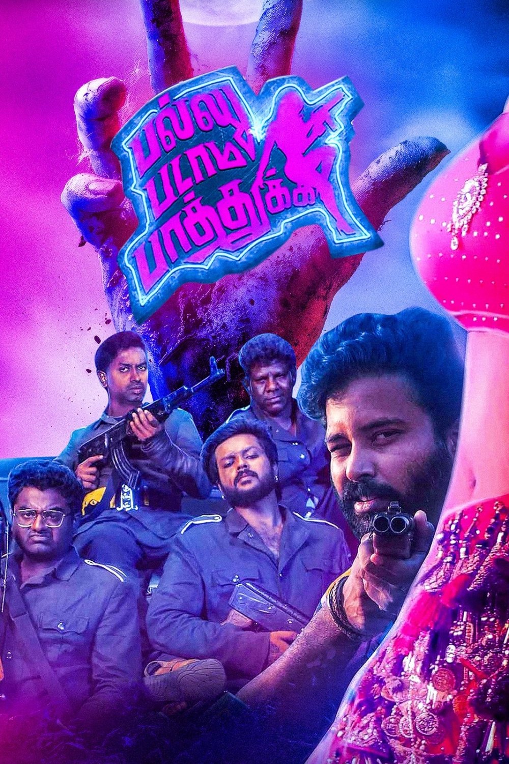 Pallu Padama Paathuka photo