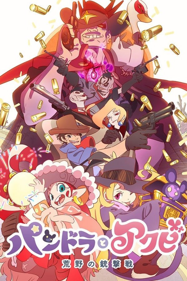 Pandora and Akubi photo