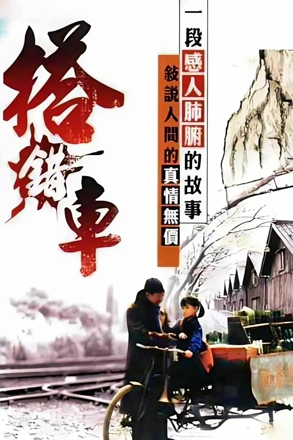 Papa, Can You Hear Me Sing? photo