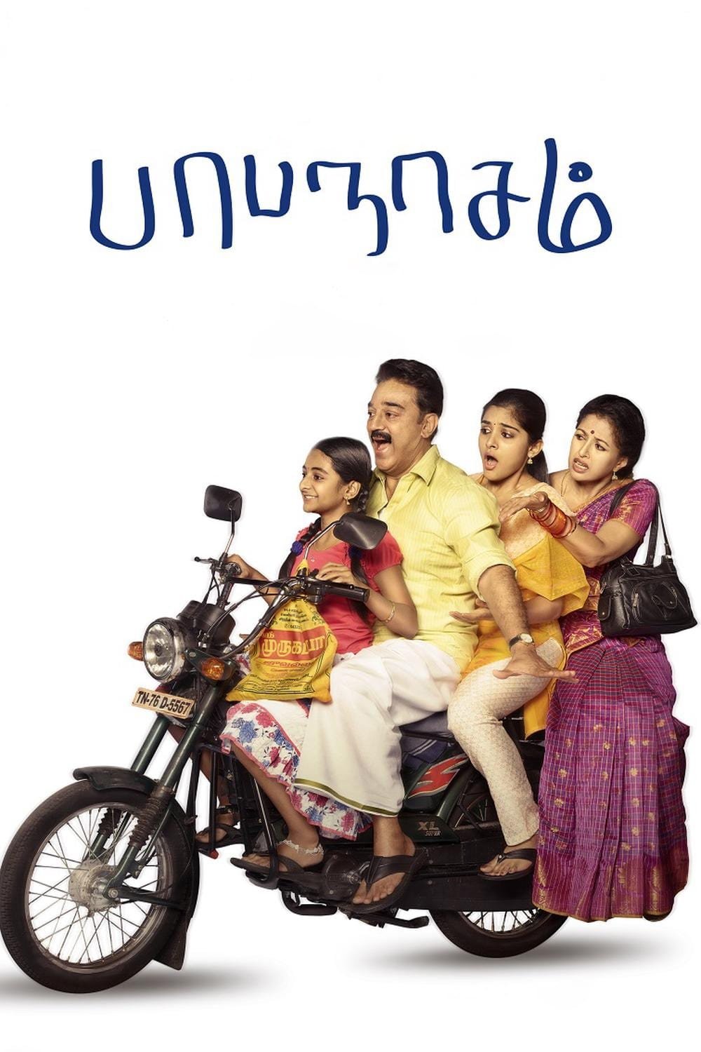 Papanasam photo