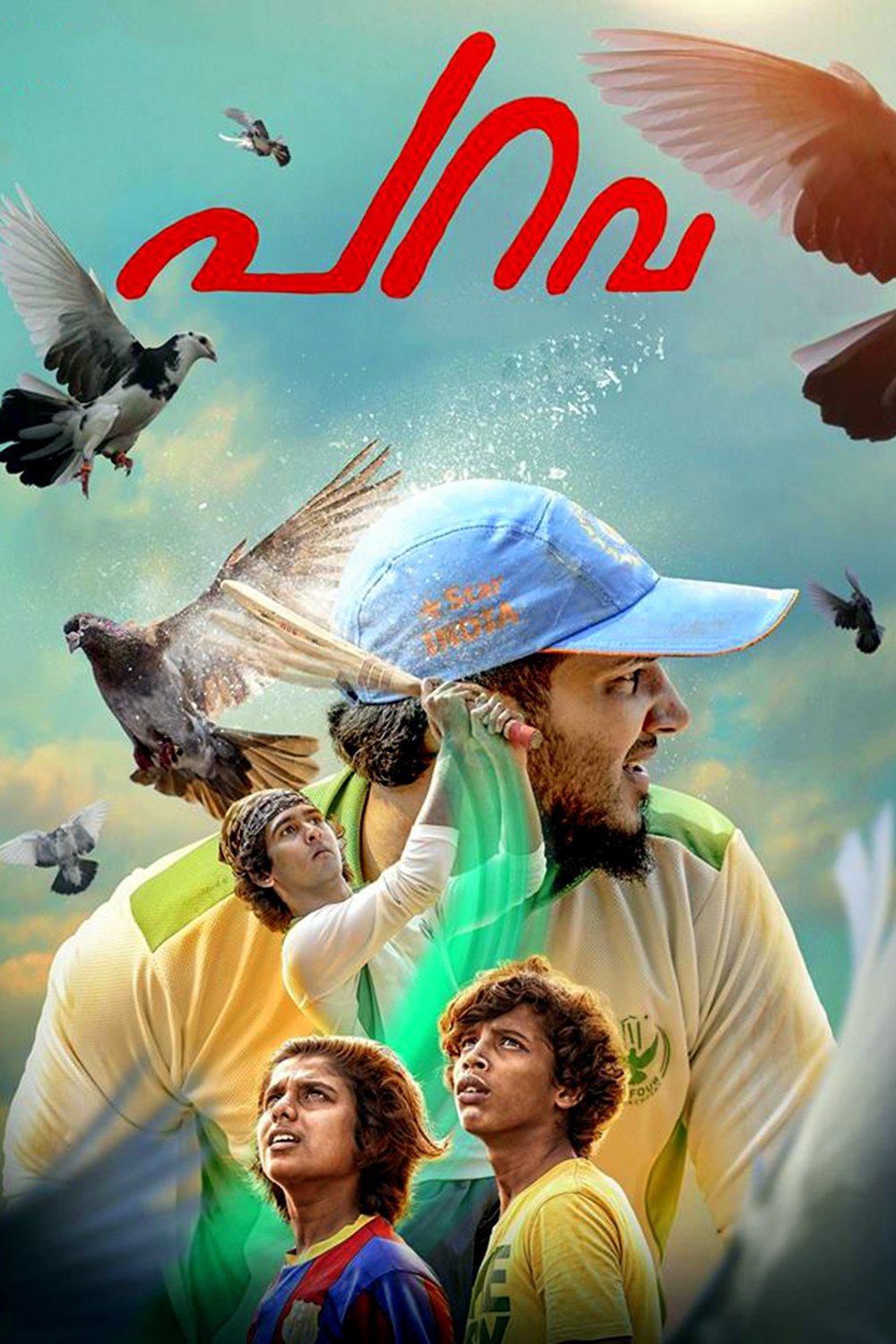 Parava photo
