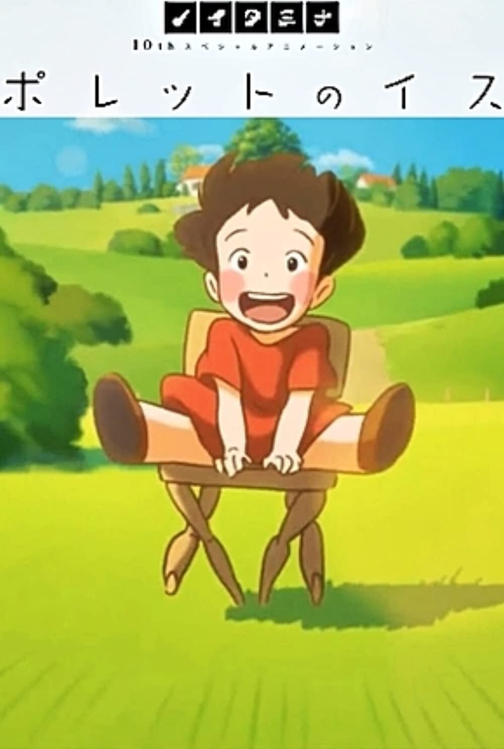 Paulette's Chair photo