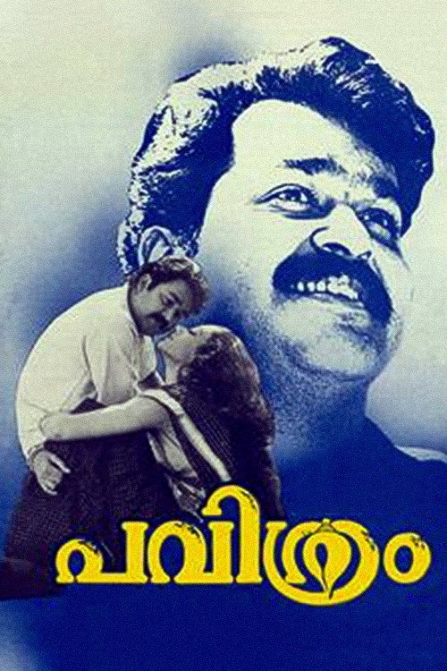 Pavithram photo