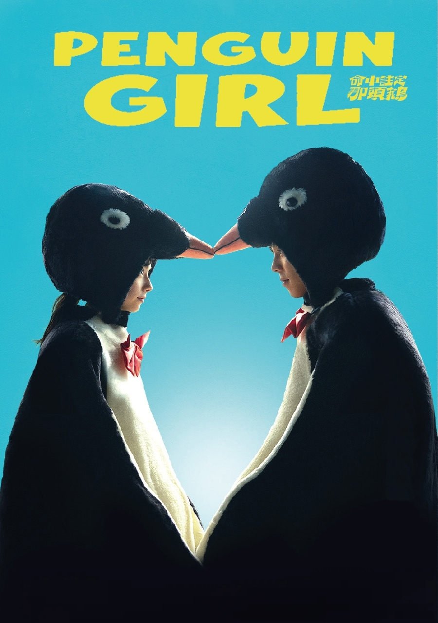 Penguin Girl photo