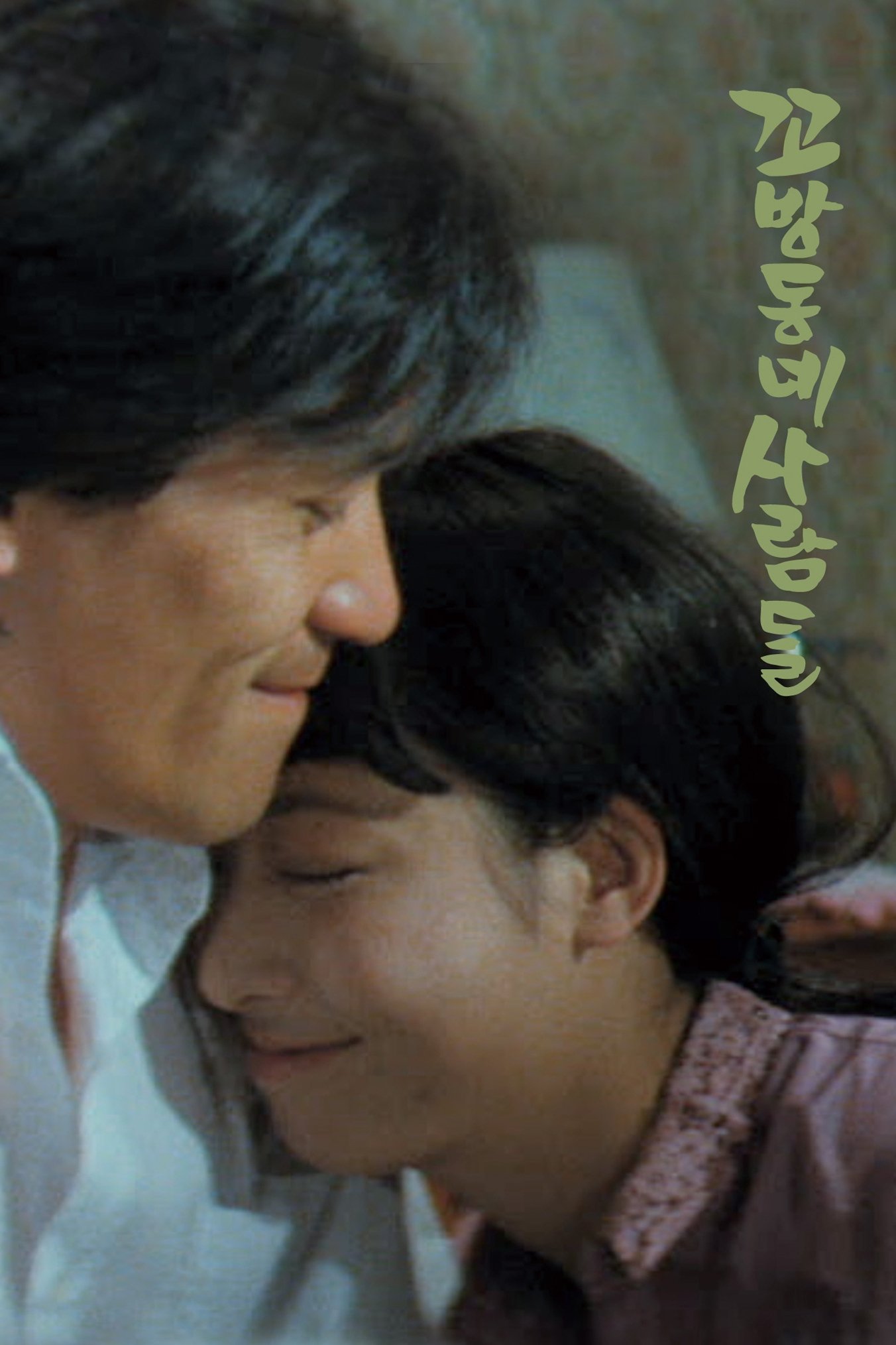 People in the Slum photo