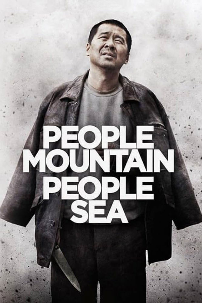 People Mountain People Sea photo
