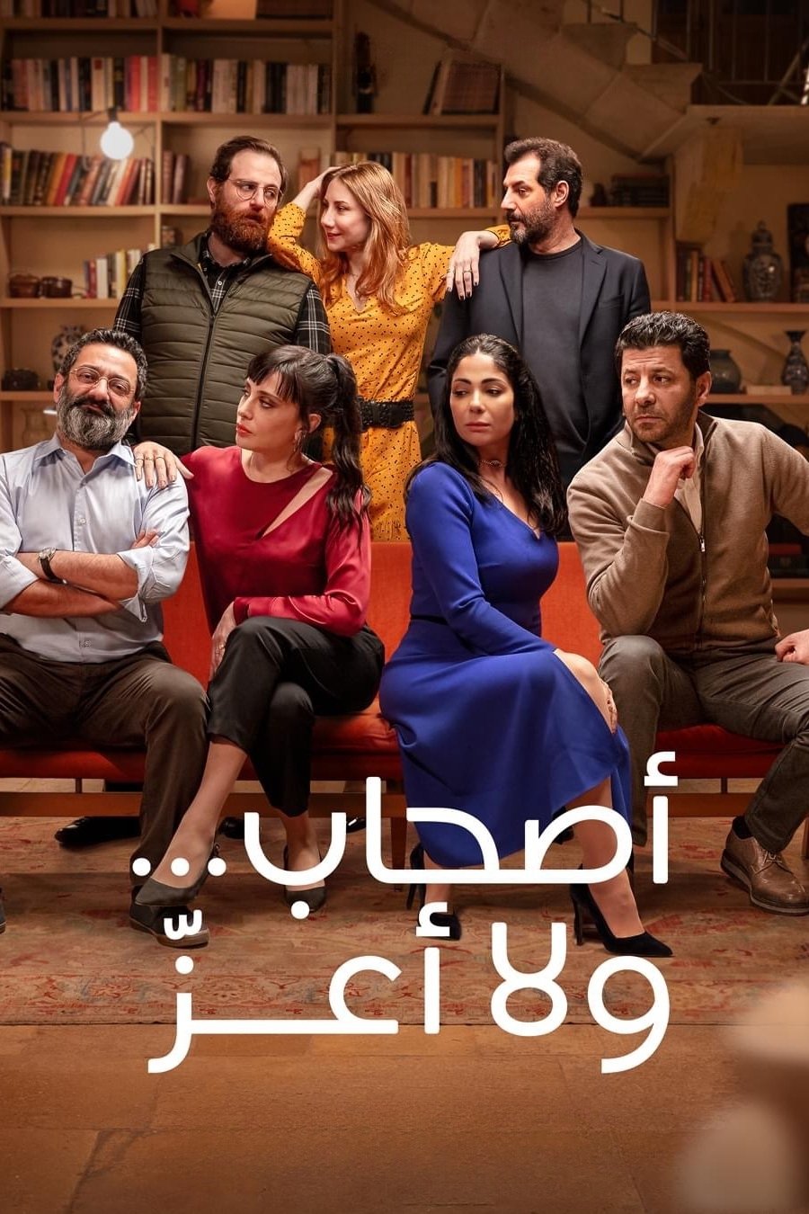 Perfect Strangers photo