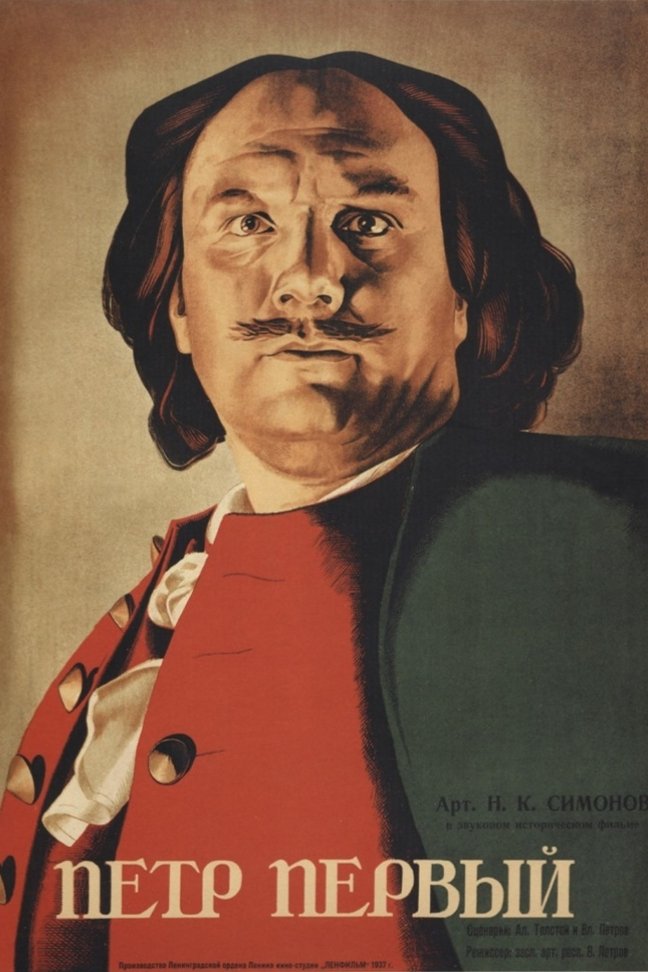 Peter the First, Part II photo