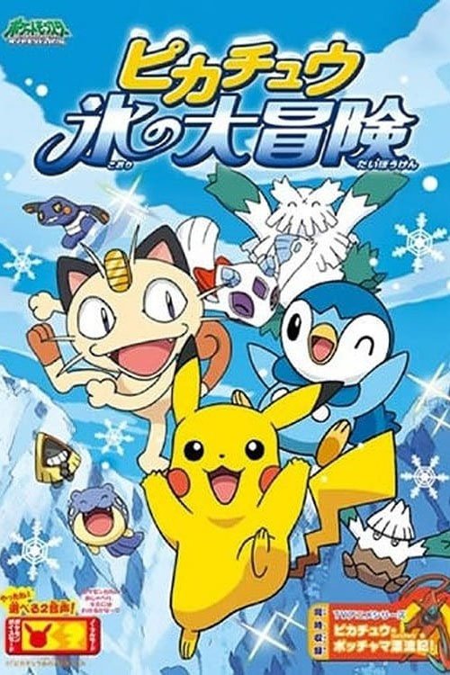 Pikachu's Ice Adventure photo