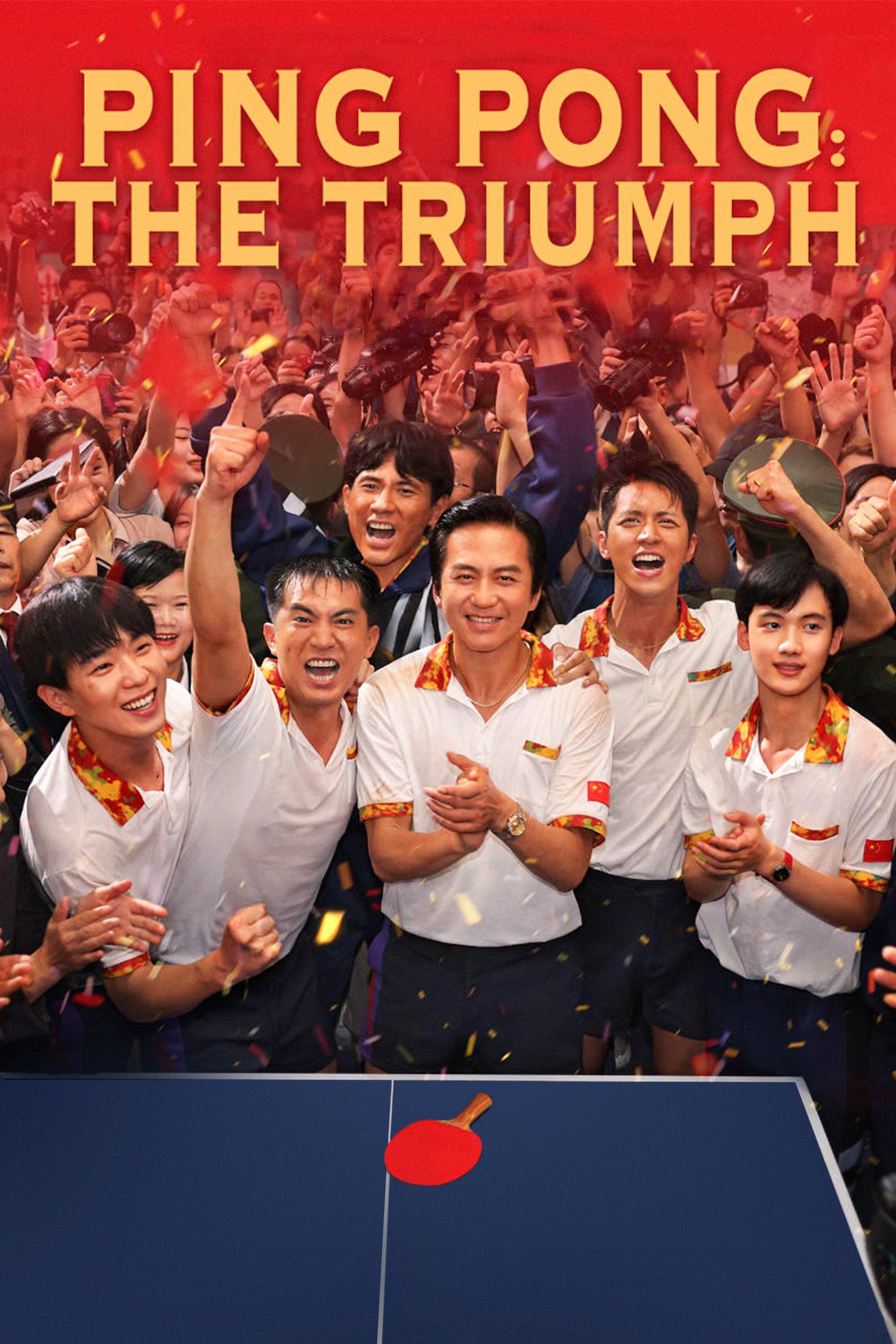 Ping-Pong: The Triumph photo