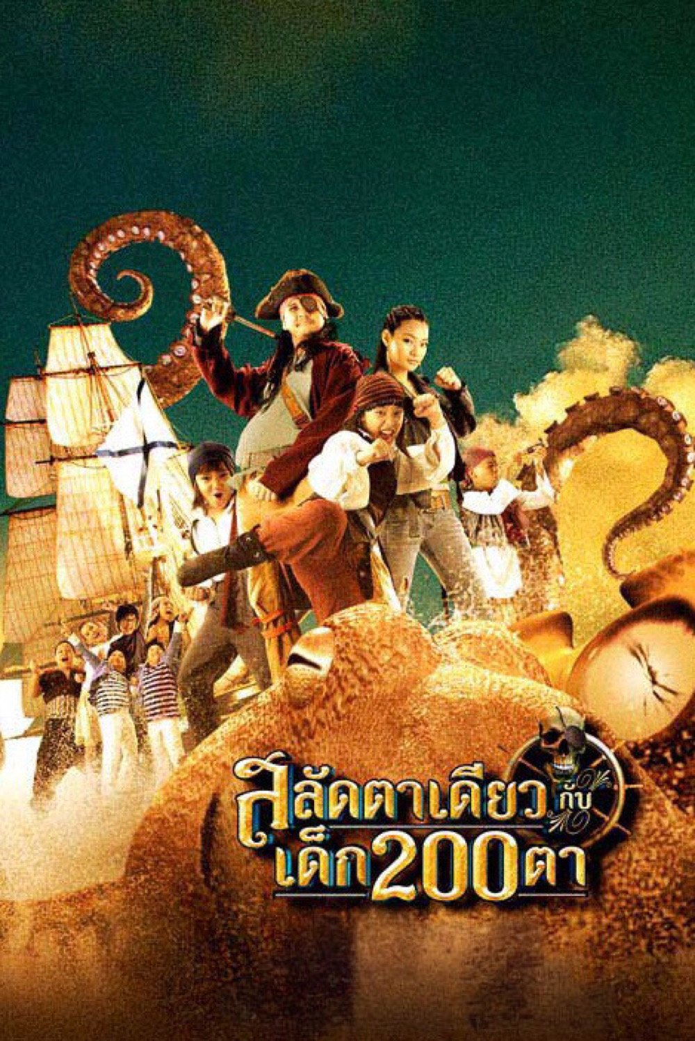 Pirate of the Lost Sea photo