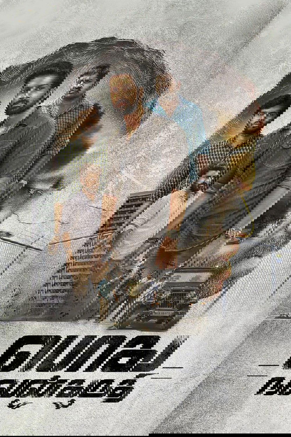 Podhu Nalan Karudhi photo