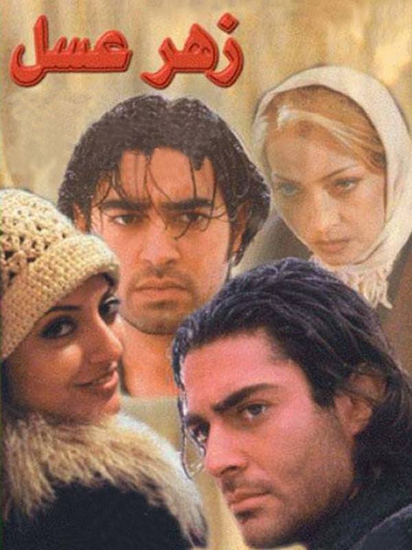 Poisonous Honey photo