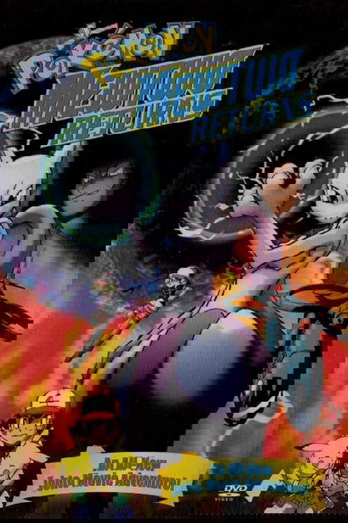 Pokémon: Mewtwo Returns photo