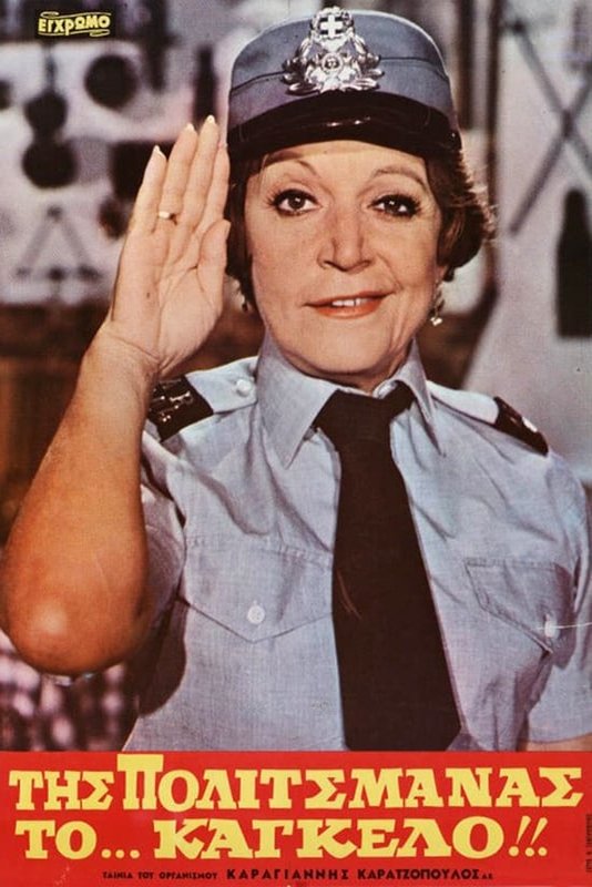 Politsmana's Balcony photo