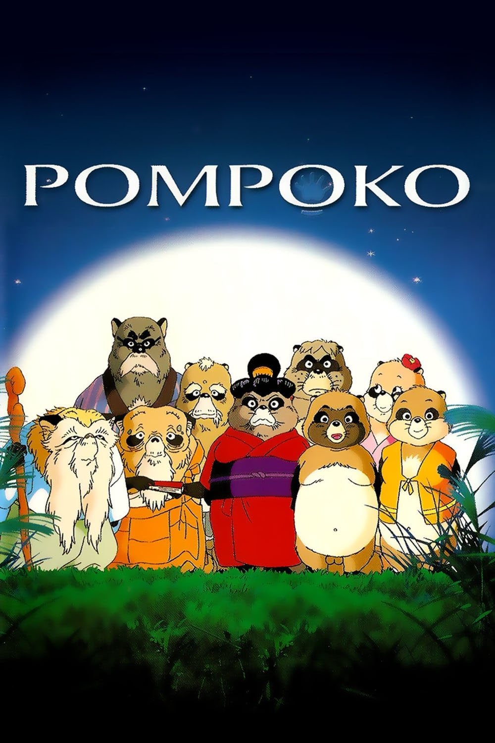Pom Poko photo