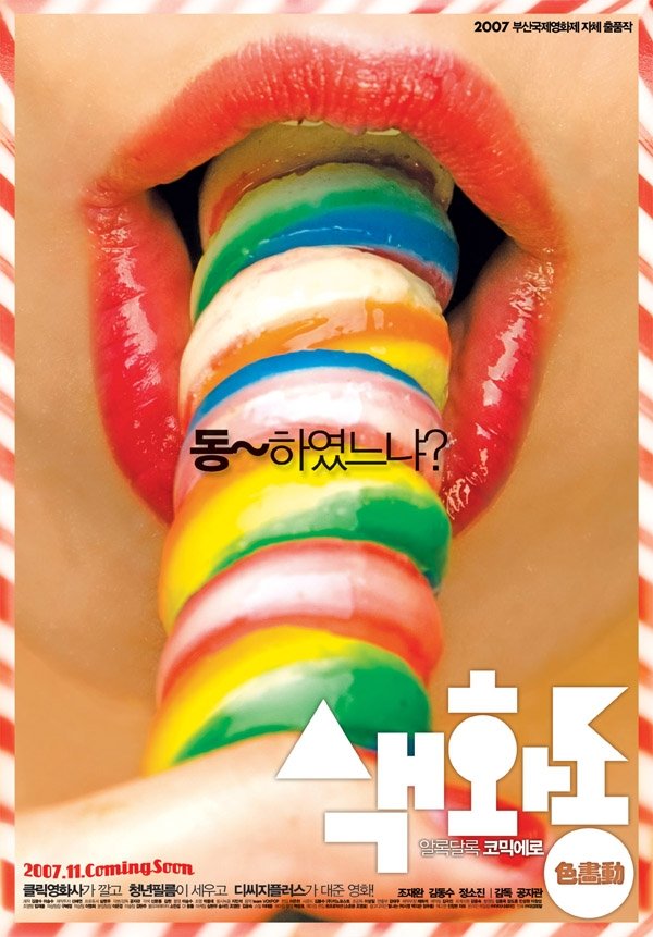 Pornmaking for Dummies photo