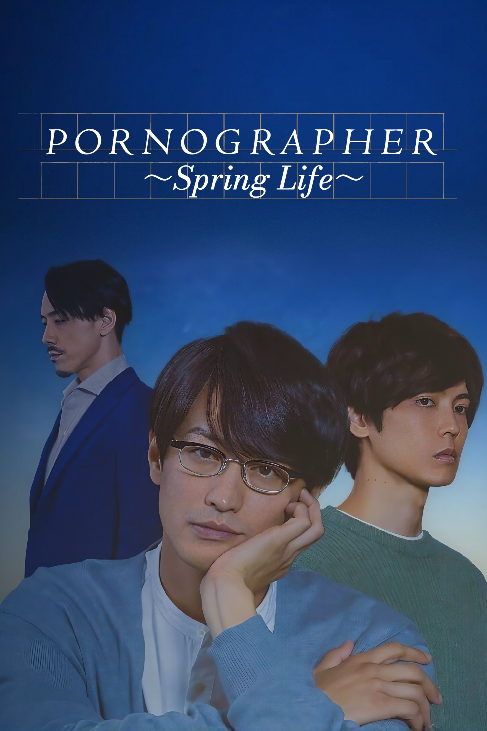 Pornographer - Spring Life photo