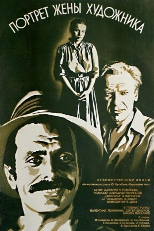 Portrait of the Artist's Wife photo