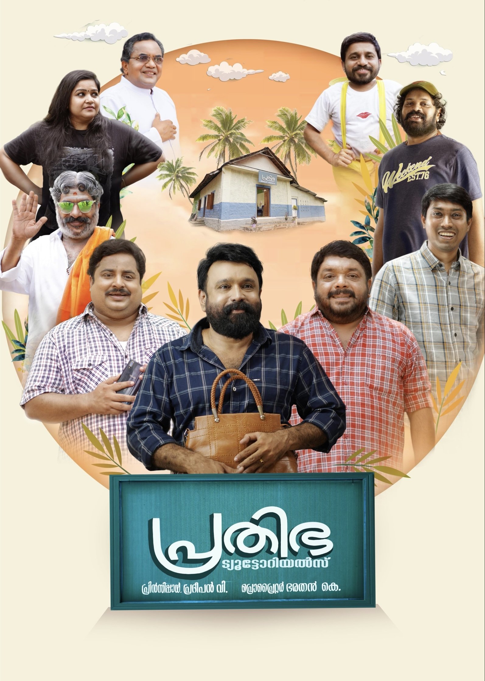 Prathibha Tutorials photo