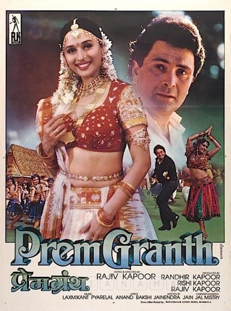 Prem Granth photo